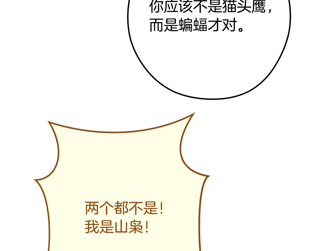 第234话 实施计划67
