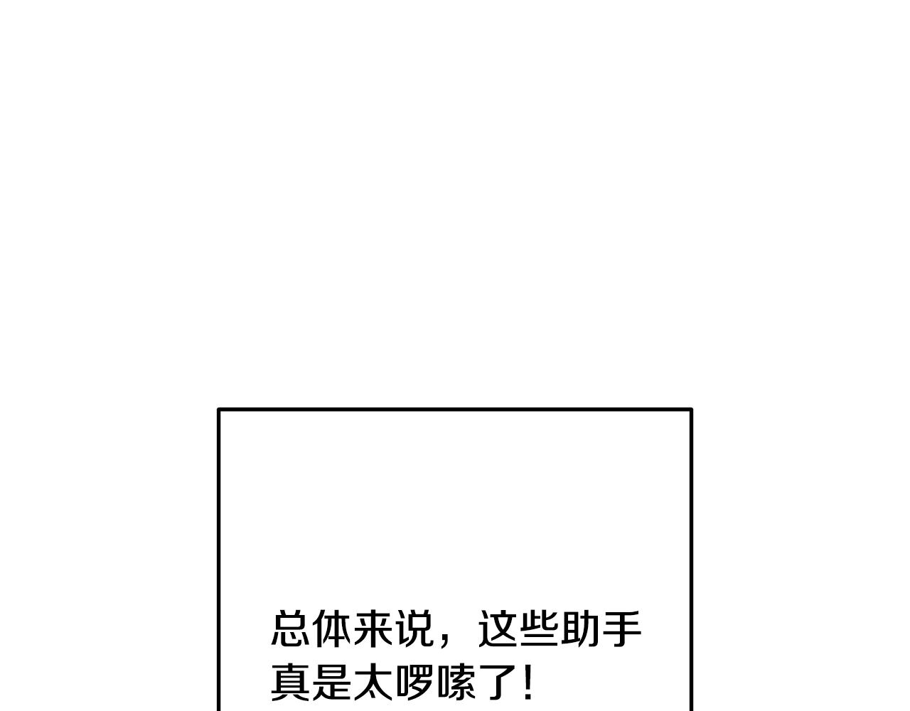 第234话 实施计划7