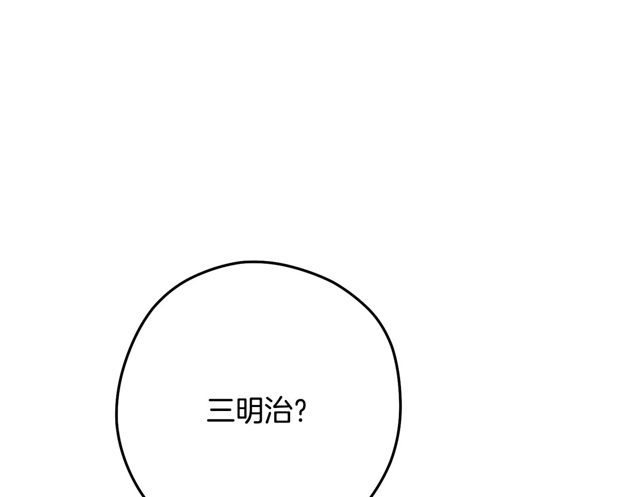 第235话 美味的三明治143