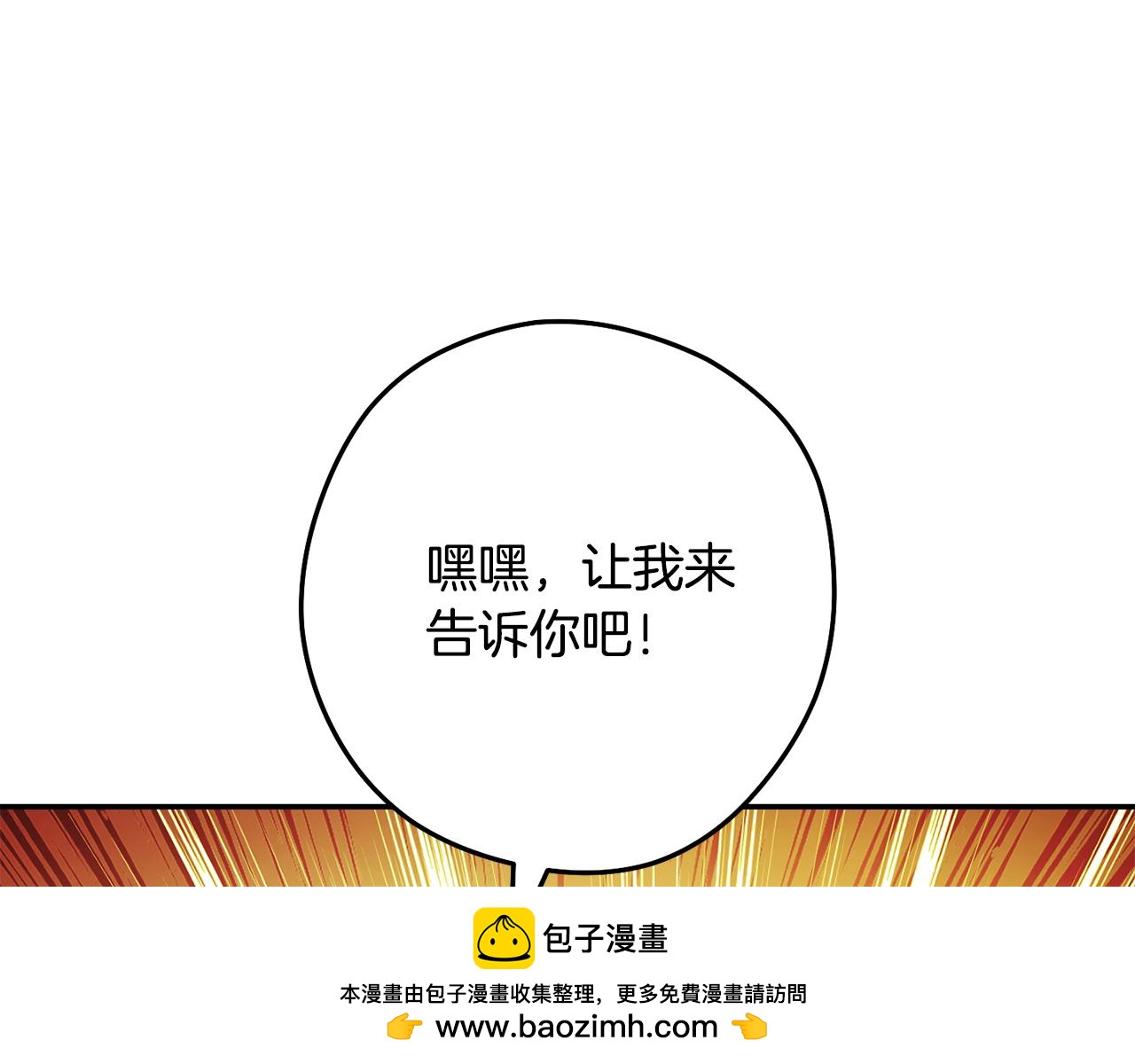 第235话 美味的三明治147