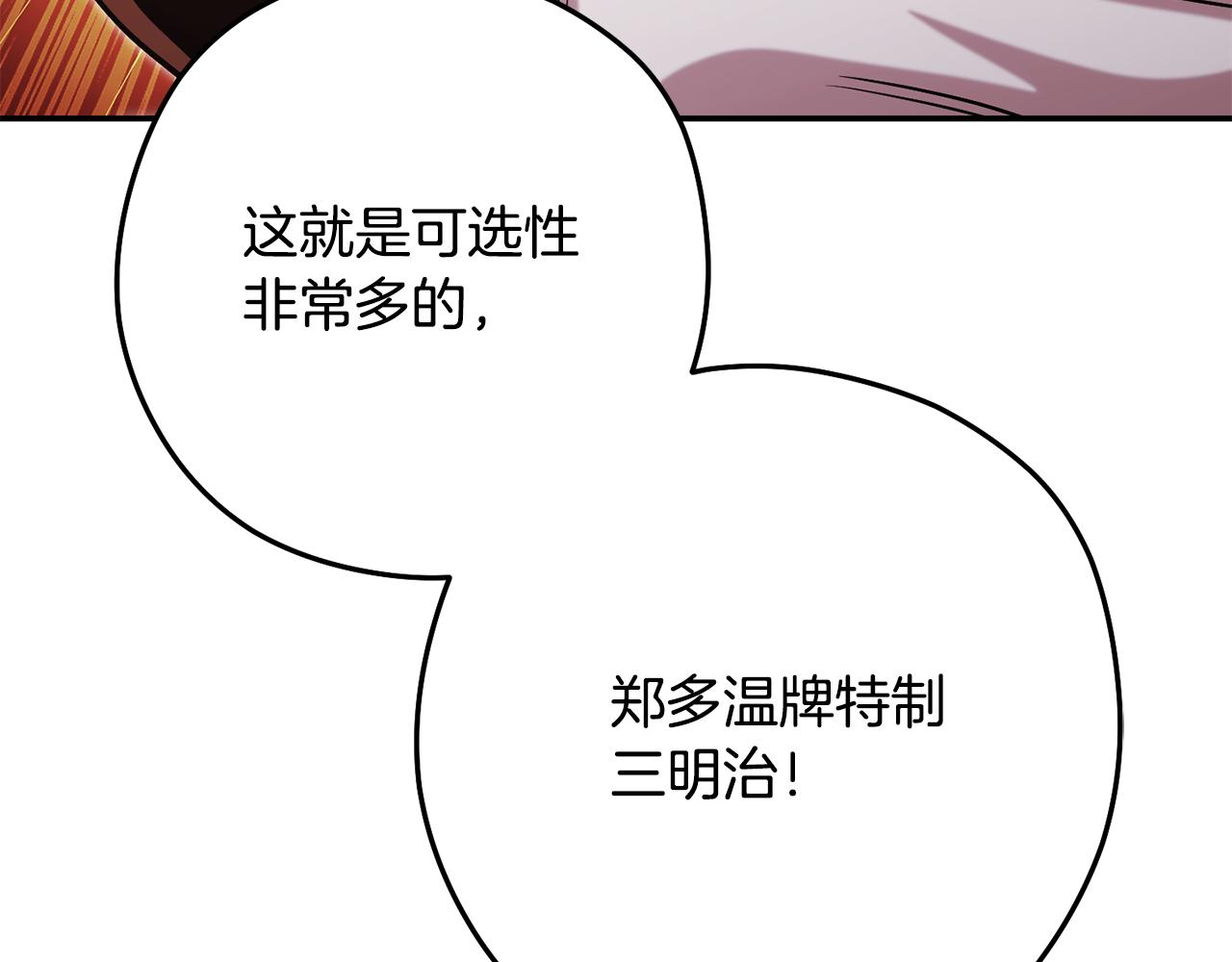 第235话 美味的三明治150