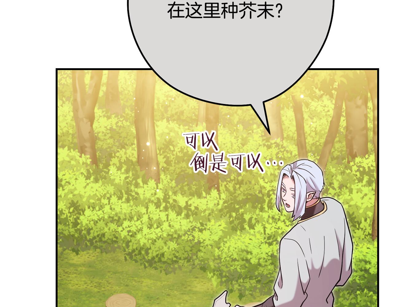 第235话 美味的三明治199