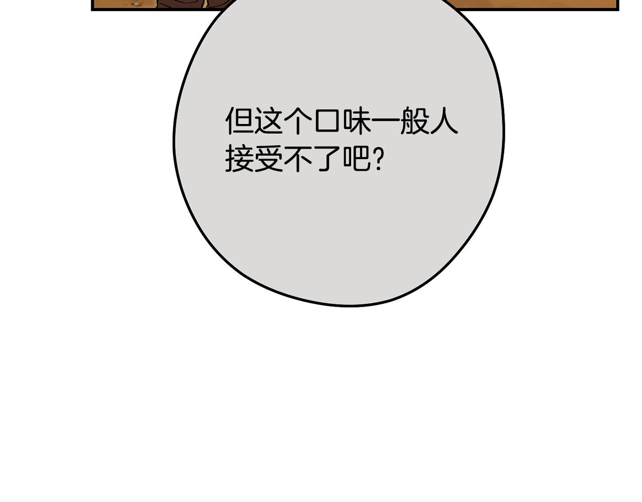 第235话 美味的三明治201