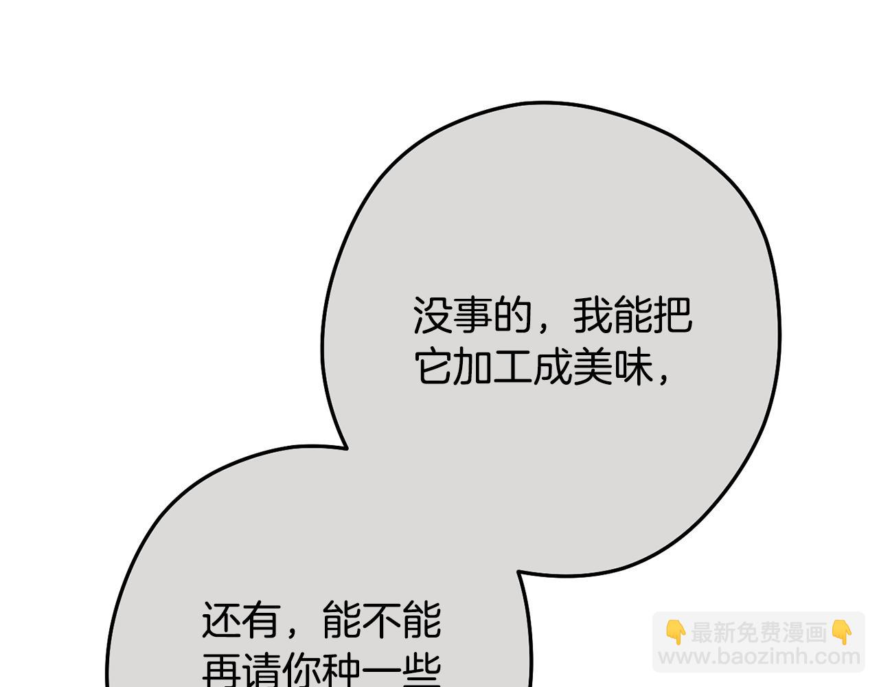 第235话 美味的三明治202