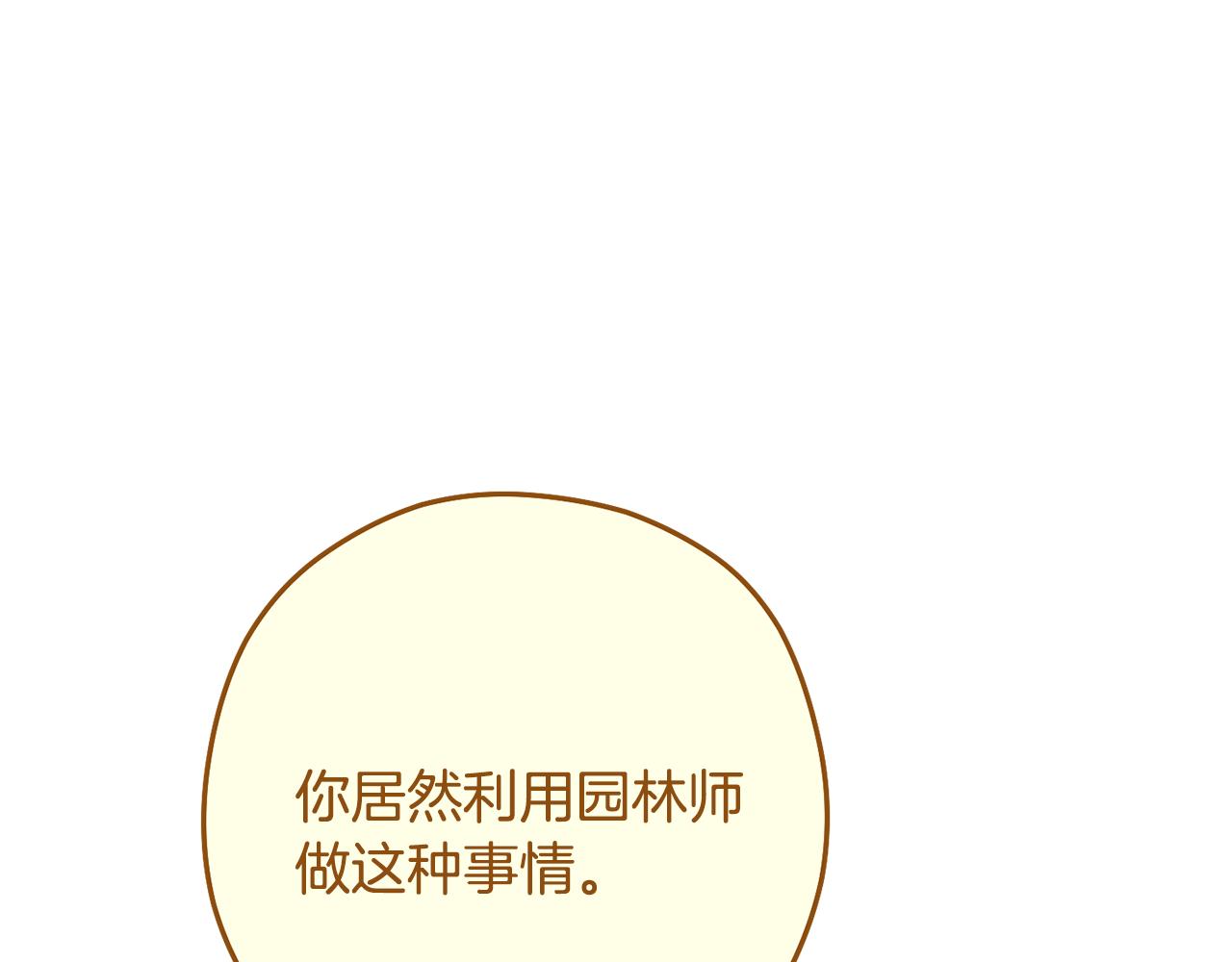 第235话 美味的三明治206