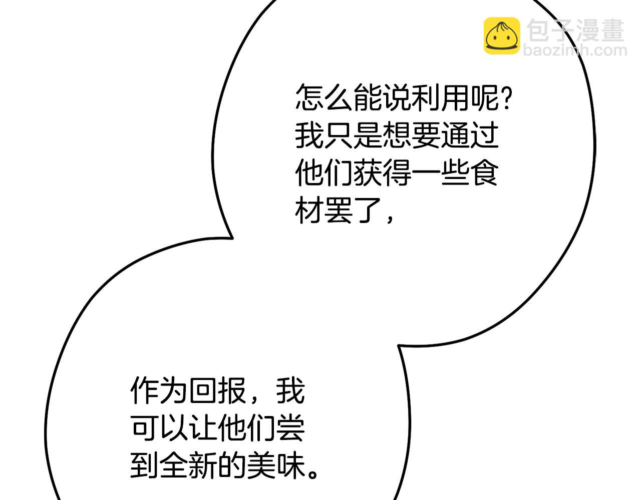 第235话 美味的三明治209