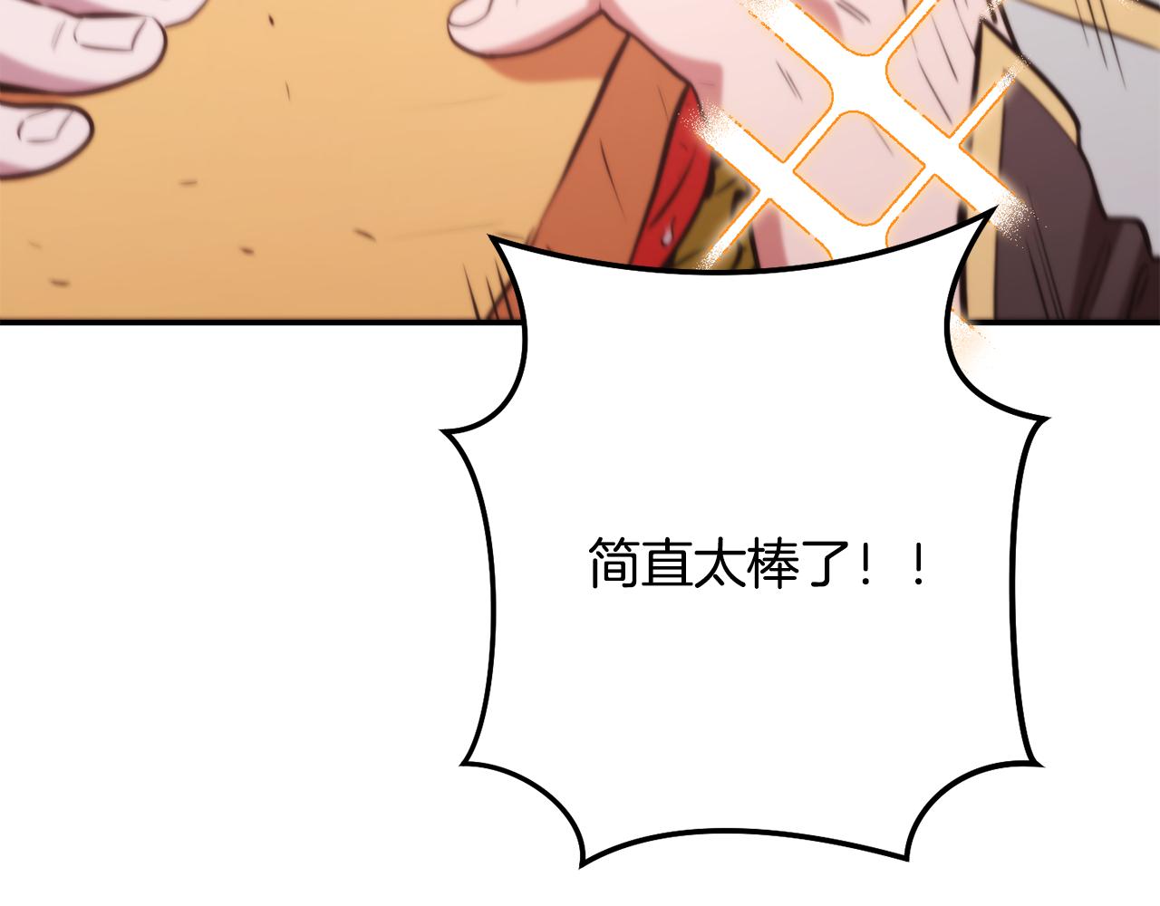第235话 美味的三明治220