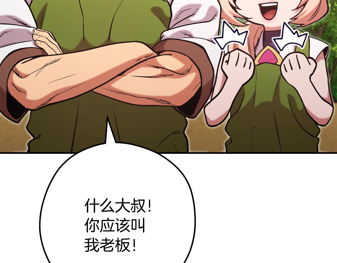 第235话 美味的三明治233