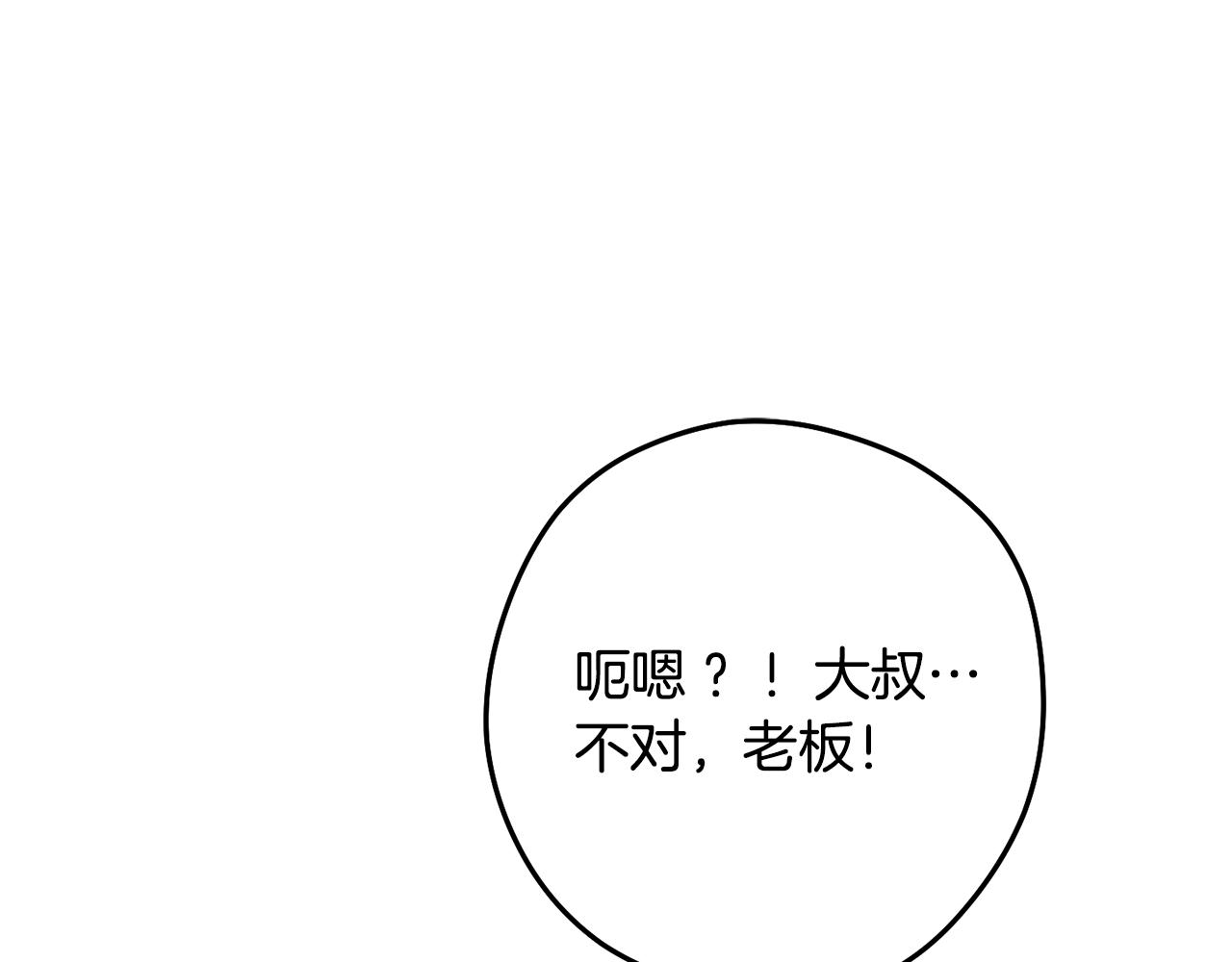 第235话 美味的三明治240