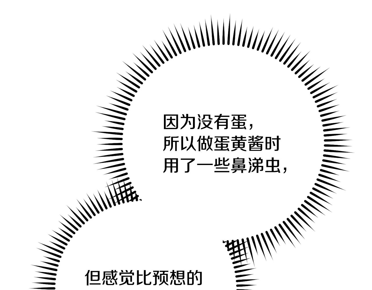 第235话 美味的三明治244