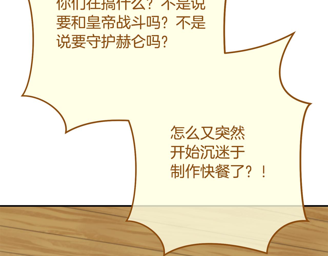 第235话 美味的三明治250