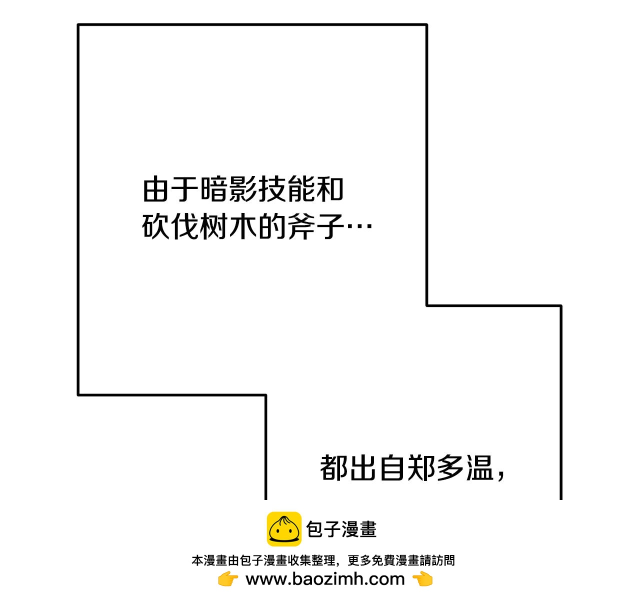 第235话 美味的三明治49