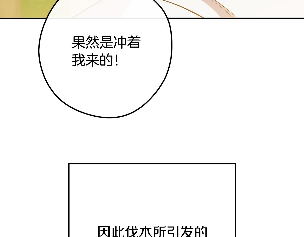 第235话 美味的三明治56