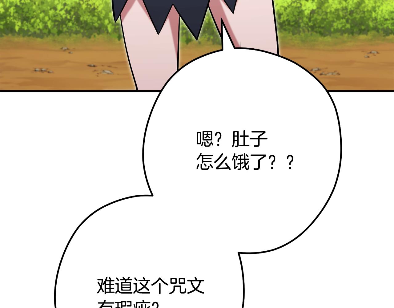 第235话 美味的三明治85