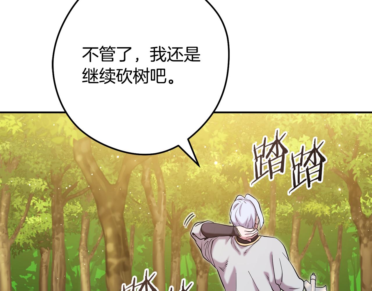 第235话 美味的三明治95