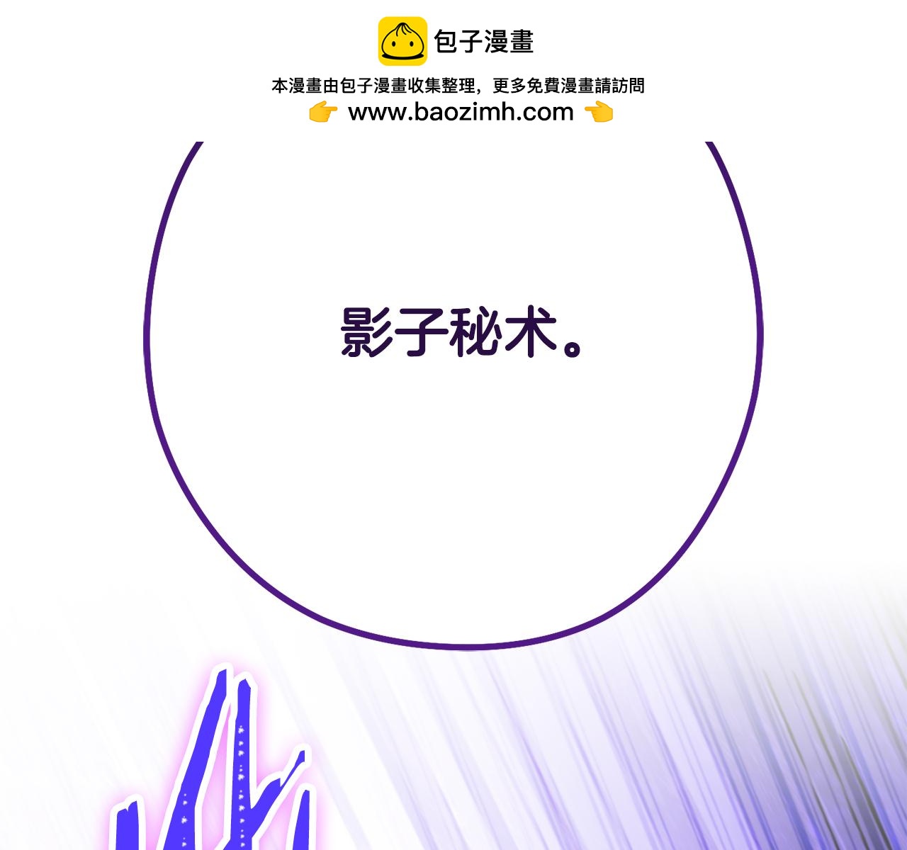 第237话 这就是差距1