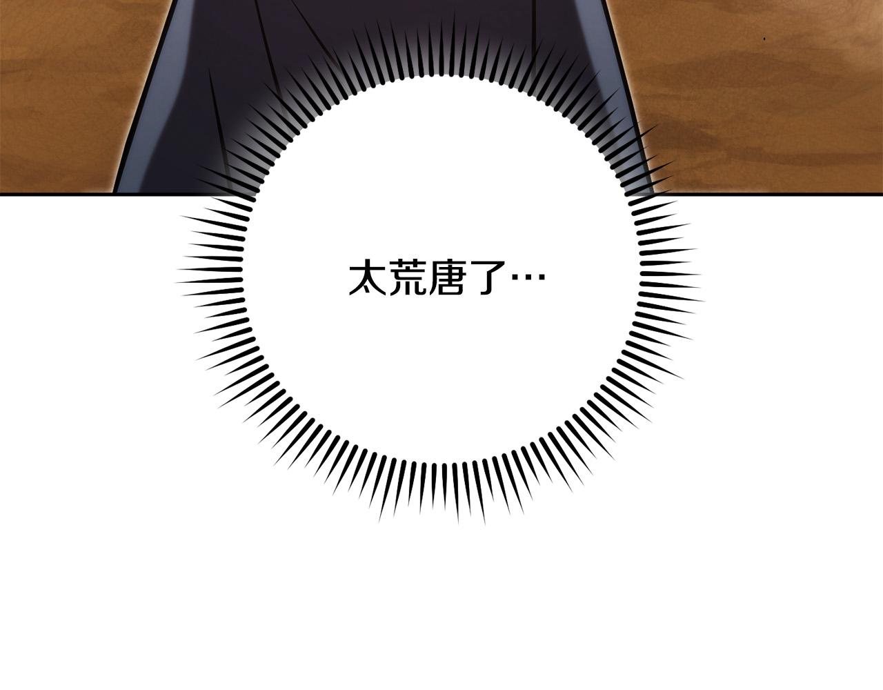 第237话 这就是差距101