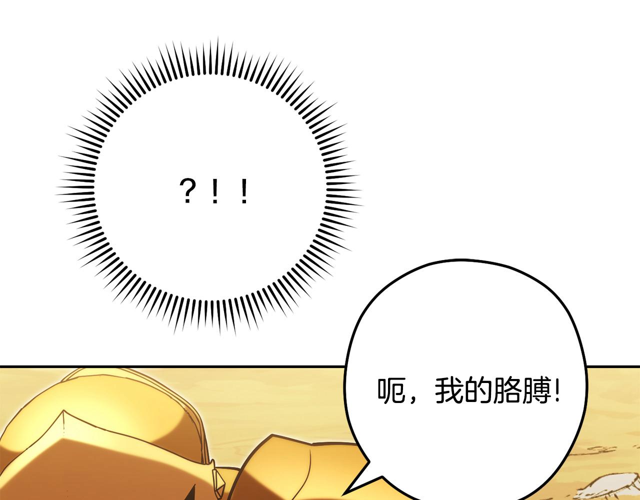 第237话 这就是差距106