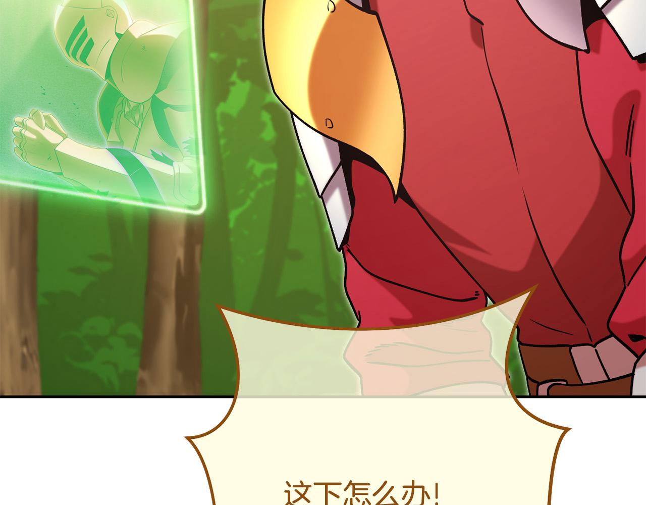 第237话 这就是差距123