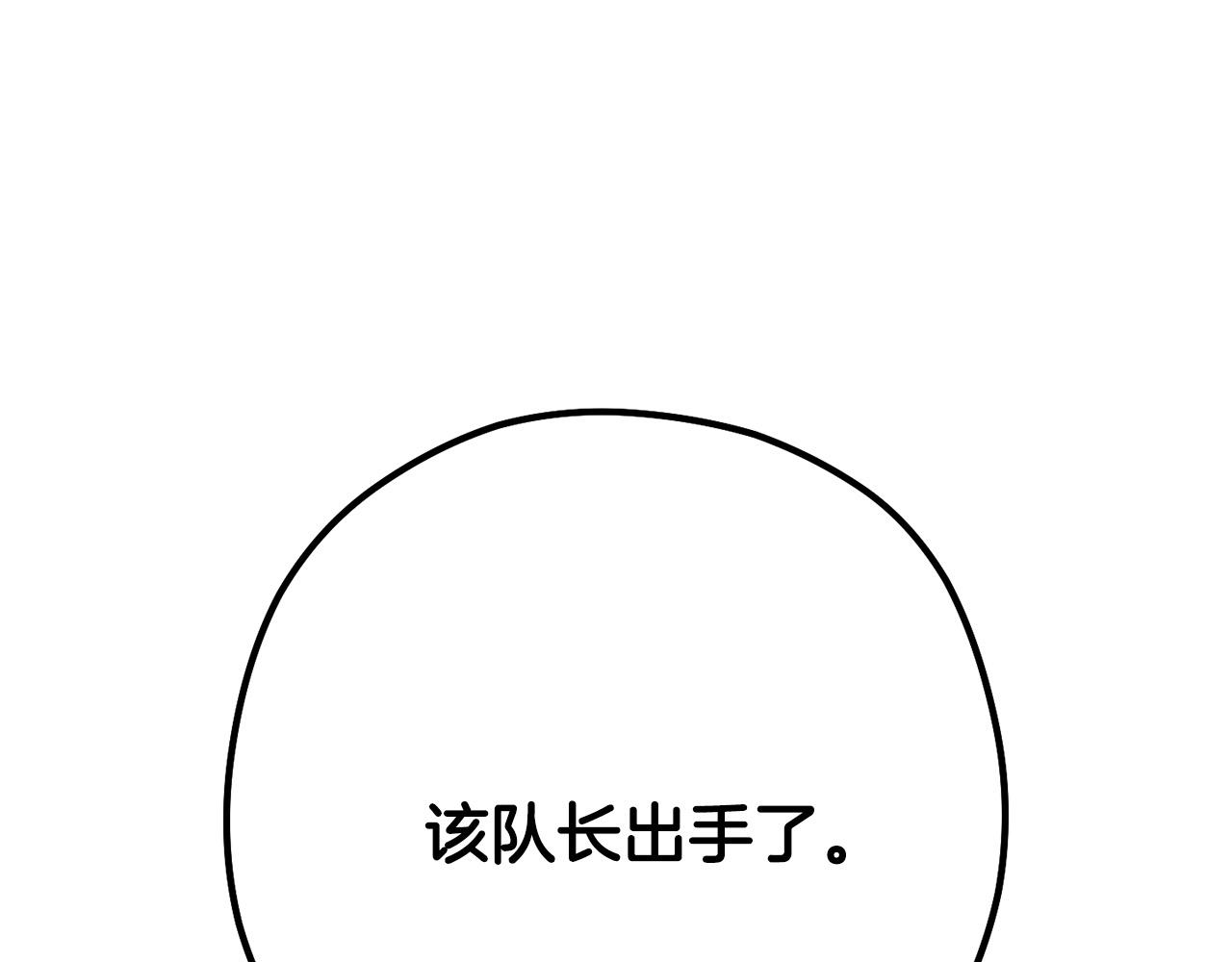 第237话 这就是差距137