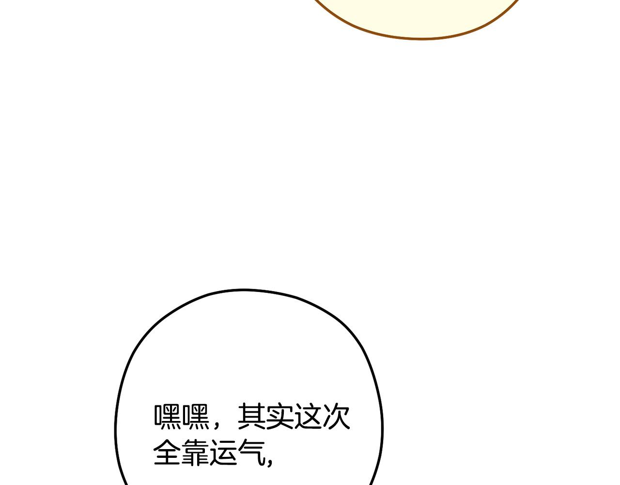 第237话 这就是差距185