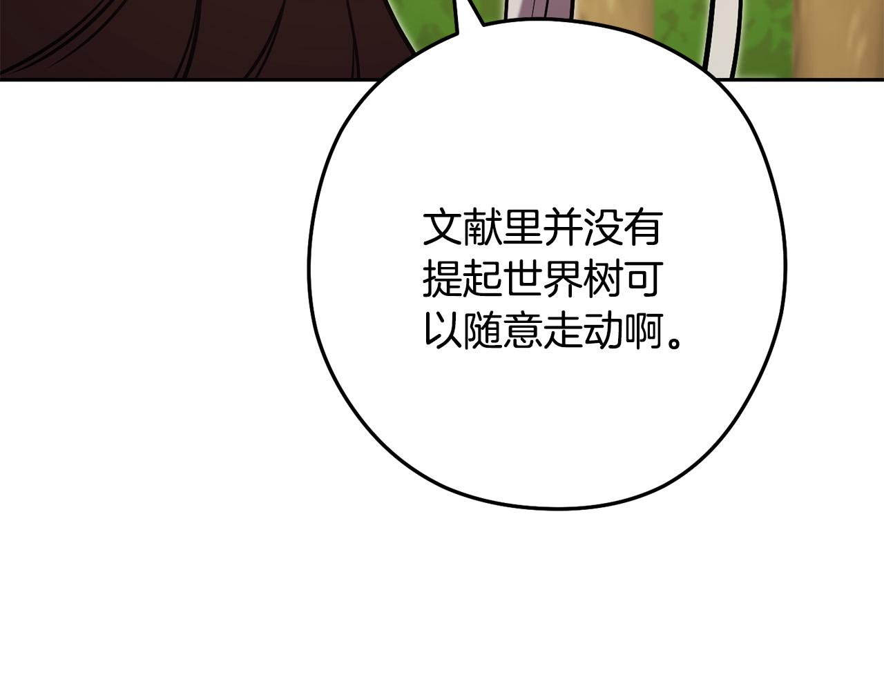 第237话 这就是差距241