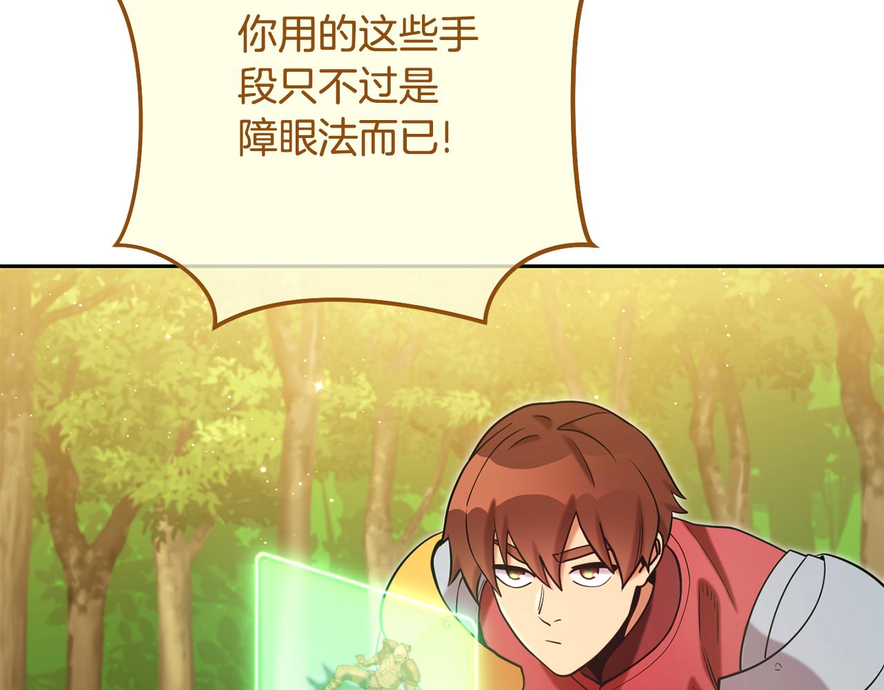 第237话 这就是差距25