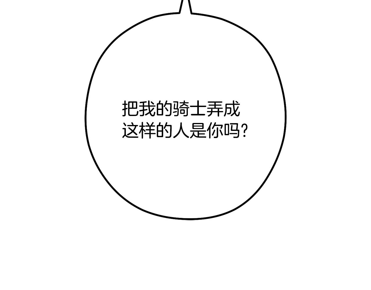 第237话 这就是差距261