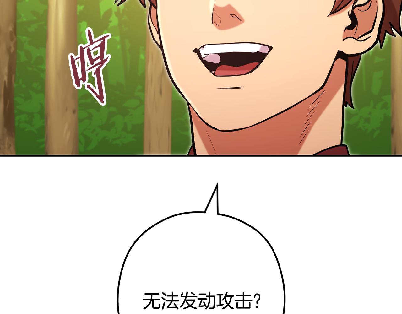 第237话 这就是差距29