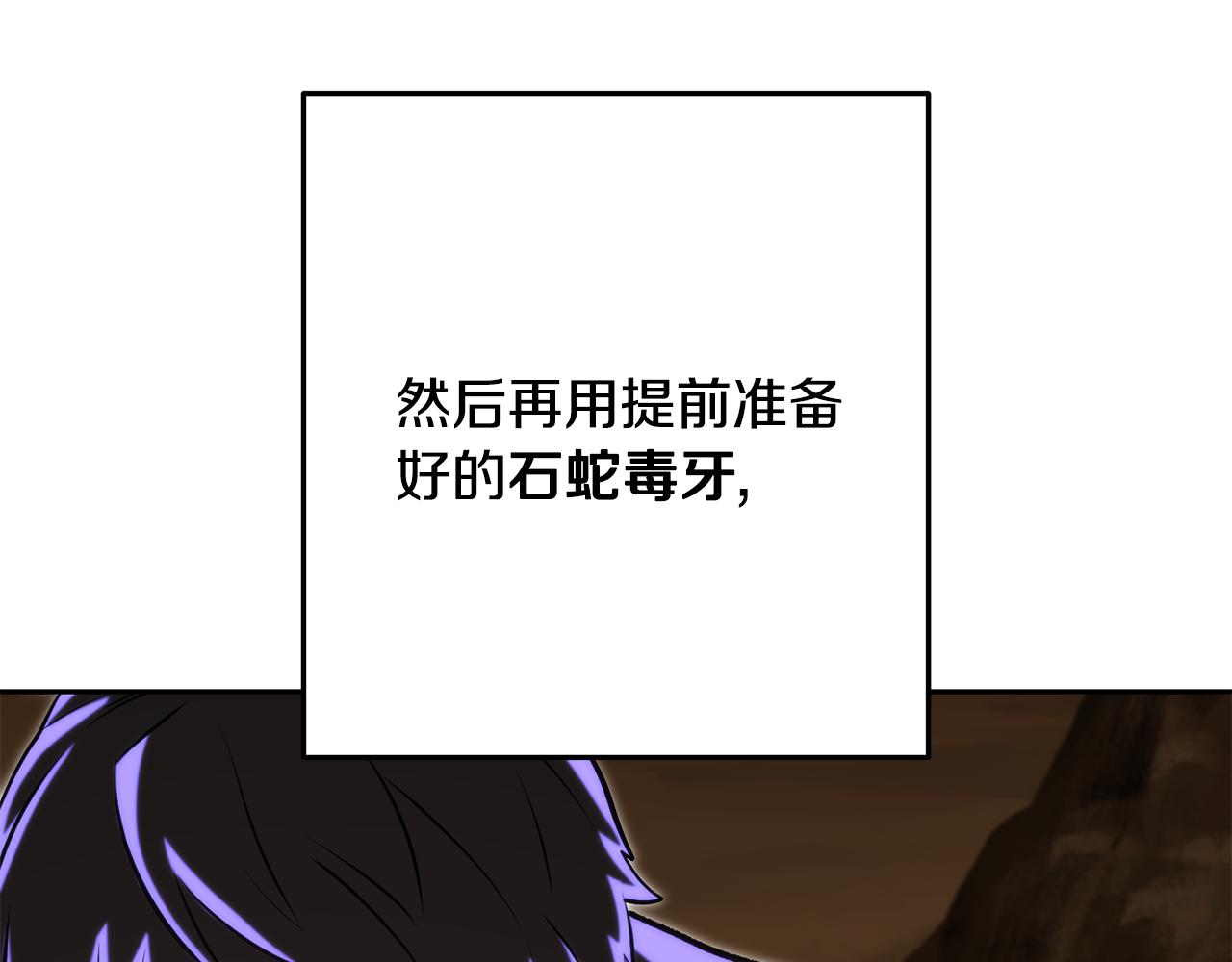 第237话 这就是差距66