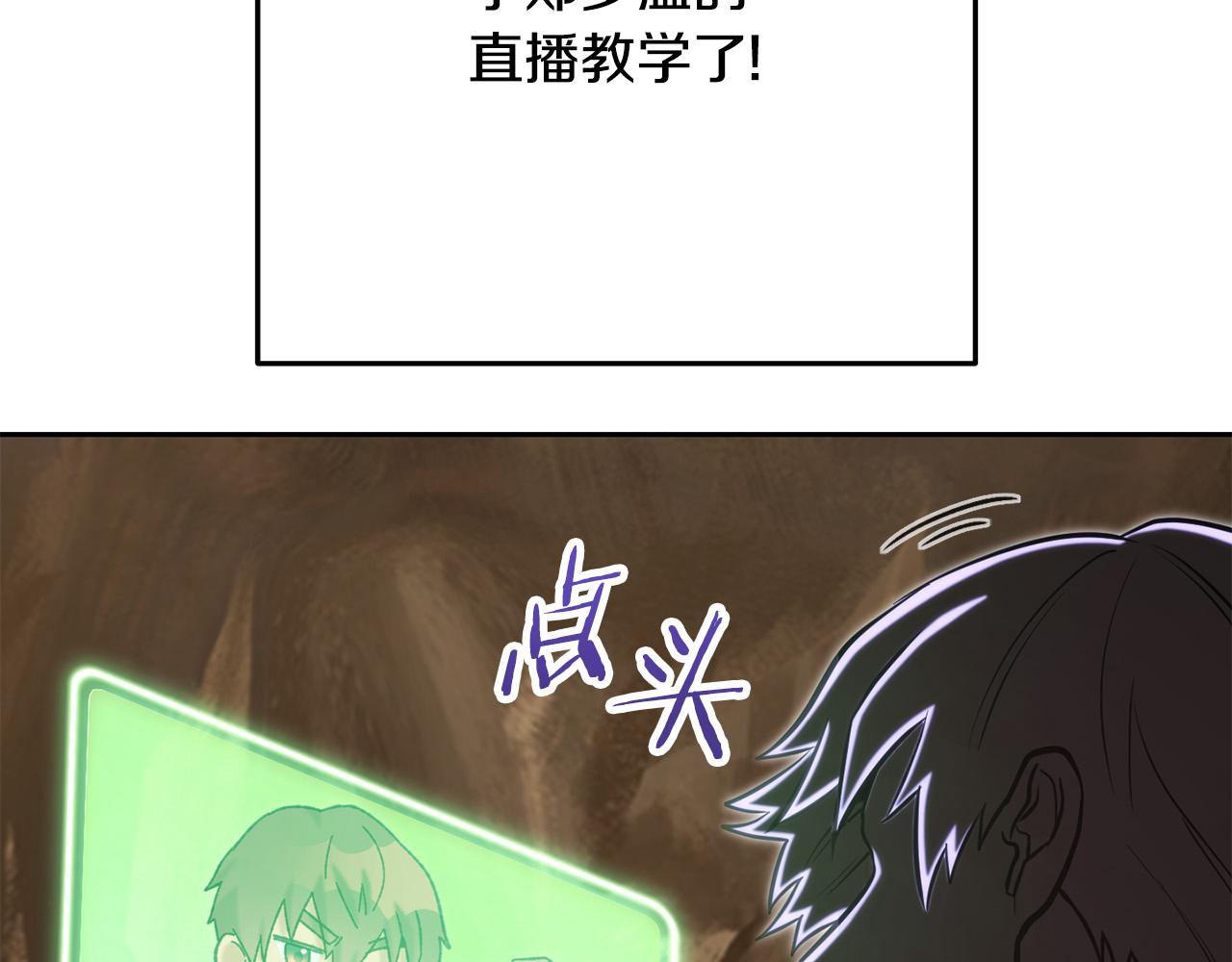 第237话 这就是差距76