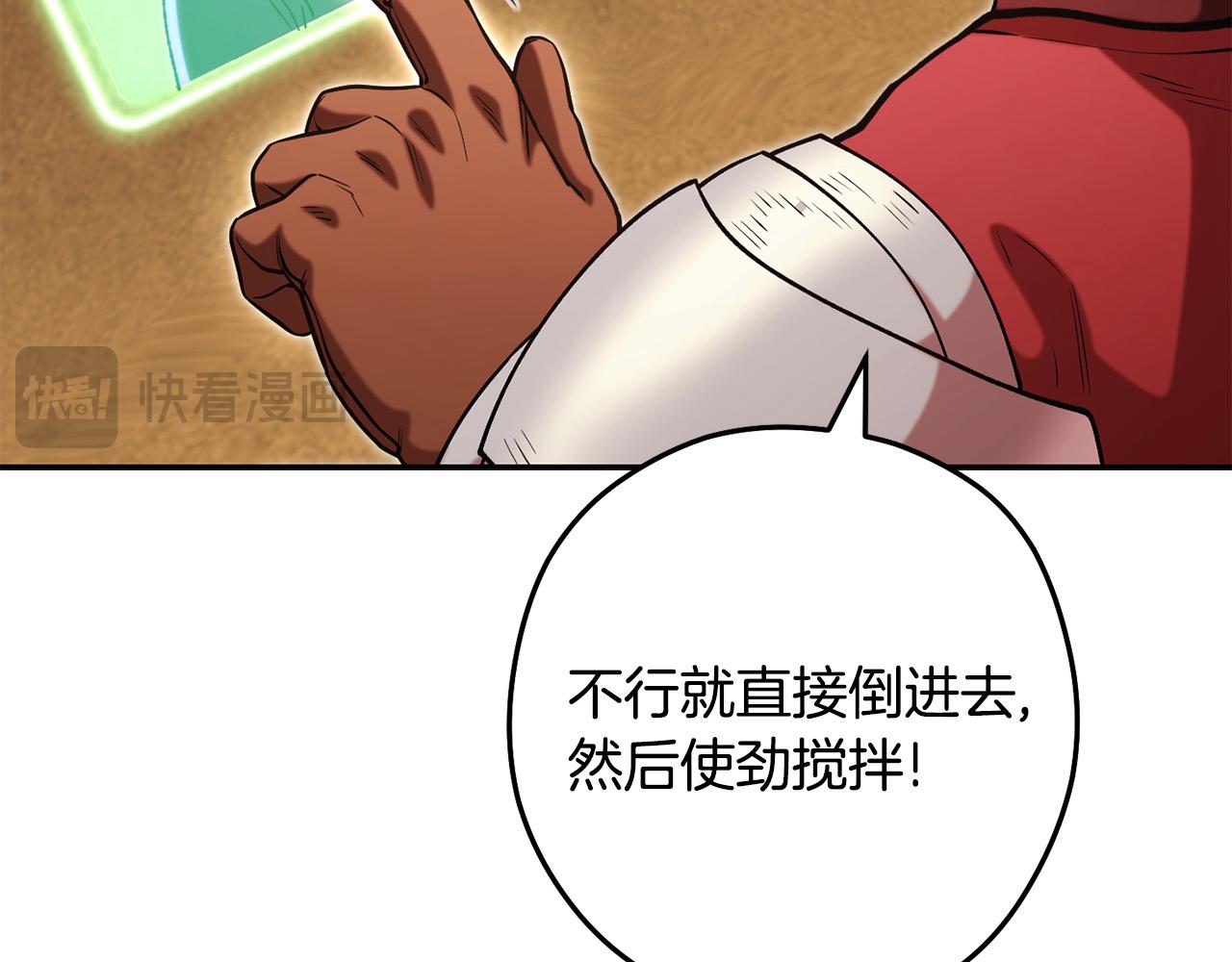 第237话 这就是差距80