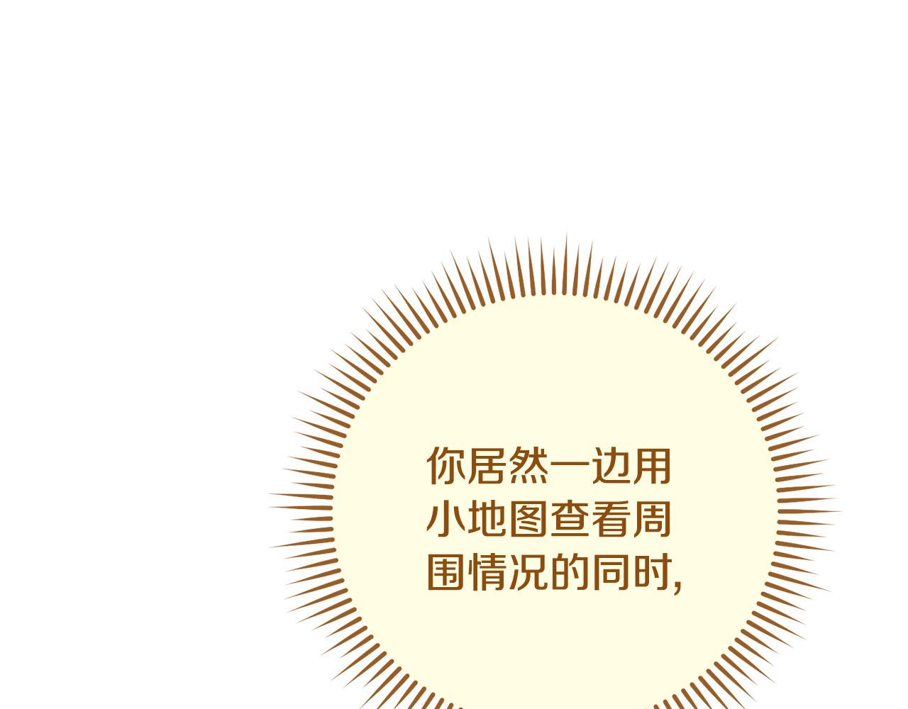 第237话 这就是差距83