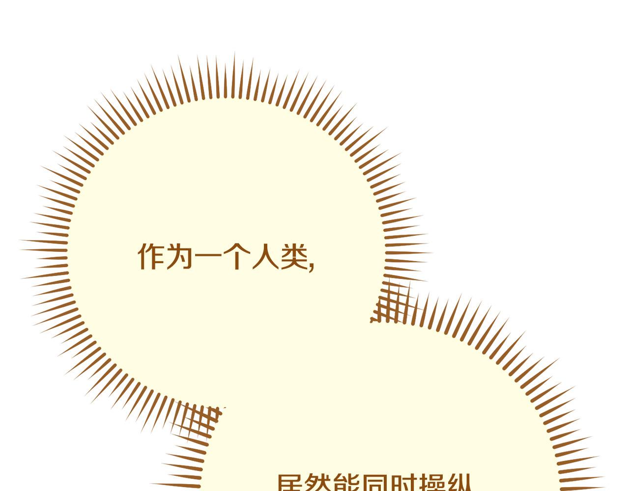第237话 这就是差距87