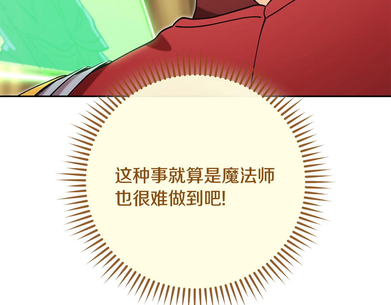 第237话 这就是差距90