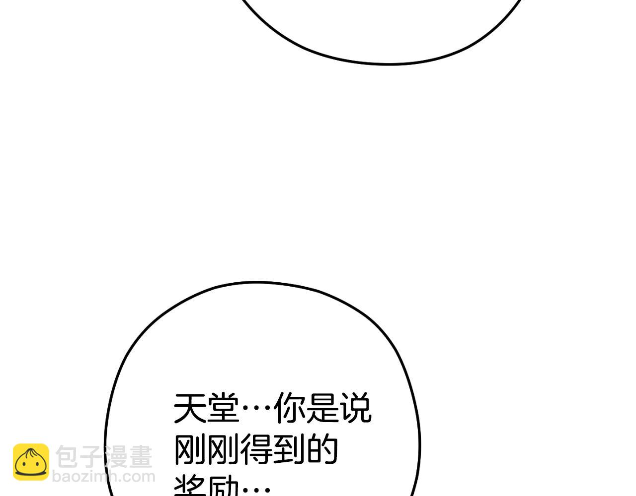 第193话 无路可退140