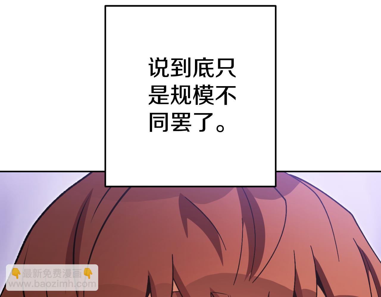第193话 无路可退24