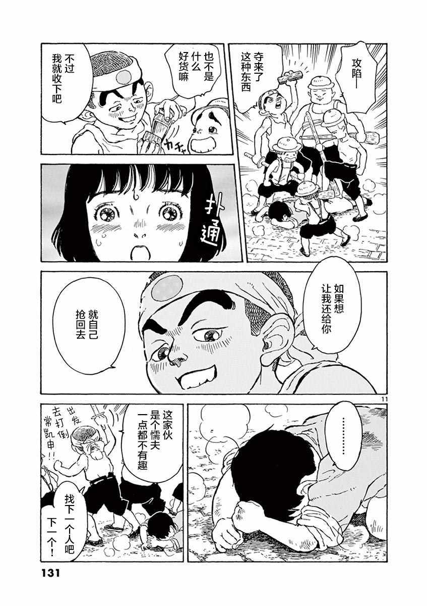 第4话10