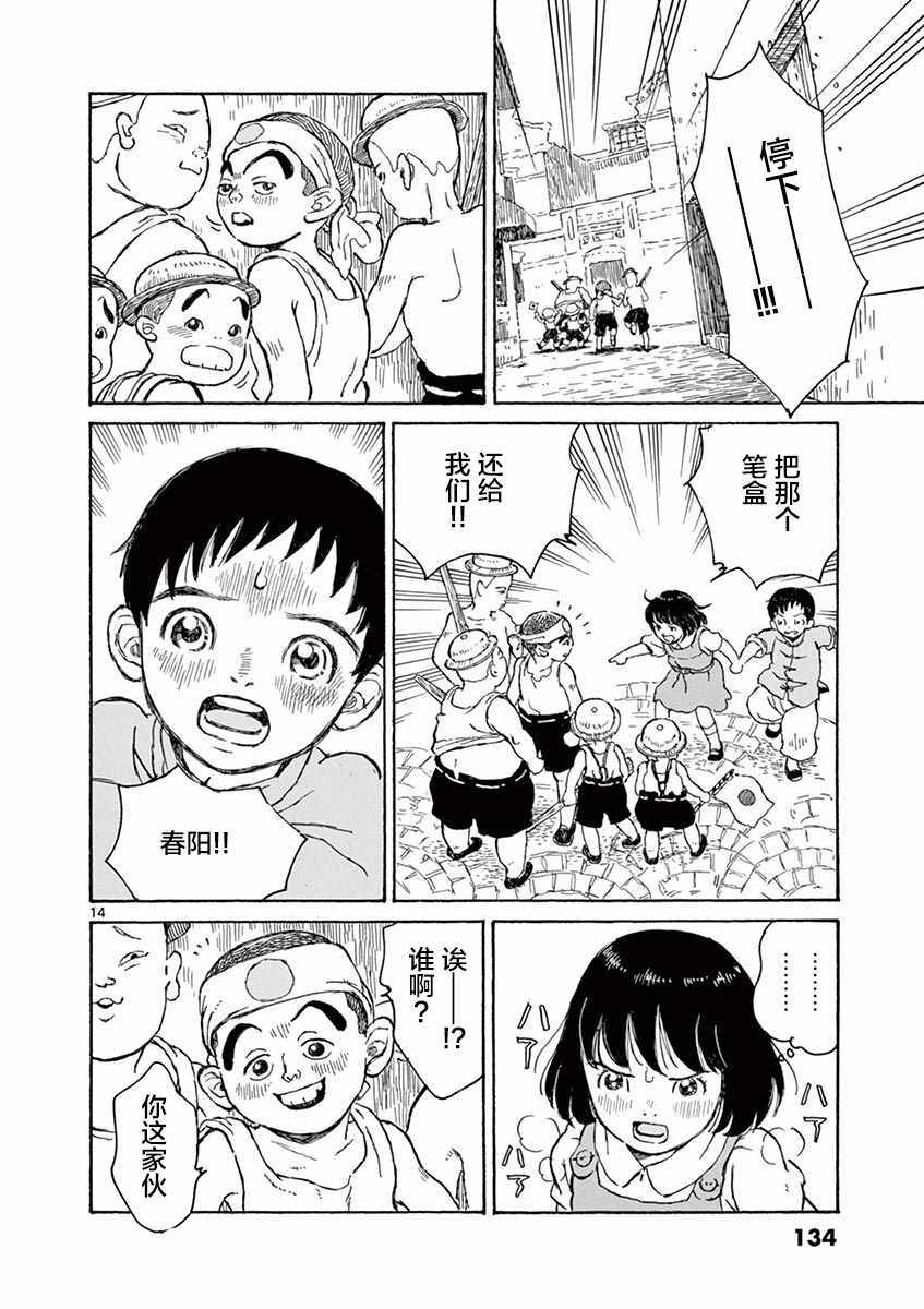 第4话13