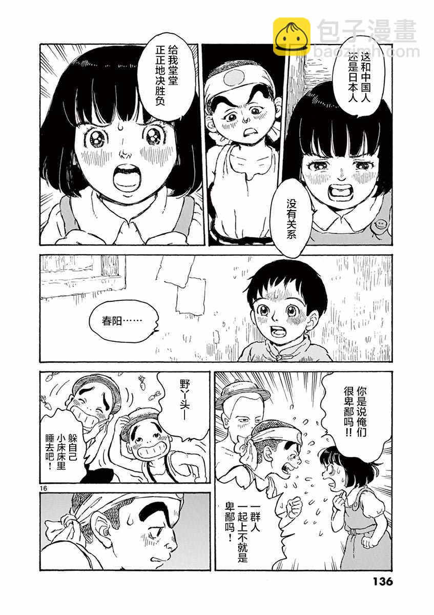 第4话15