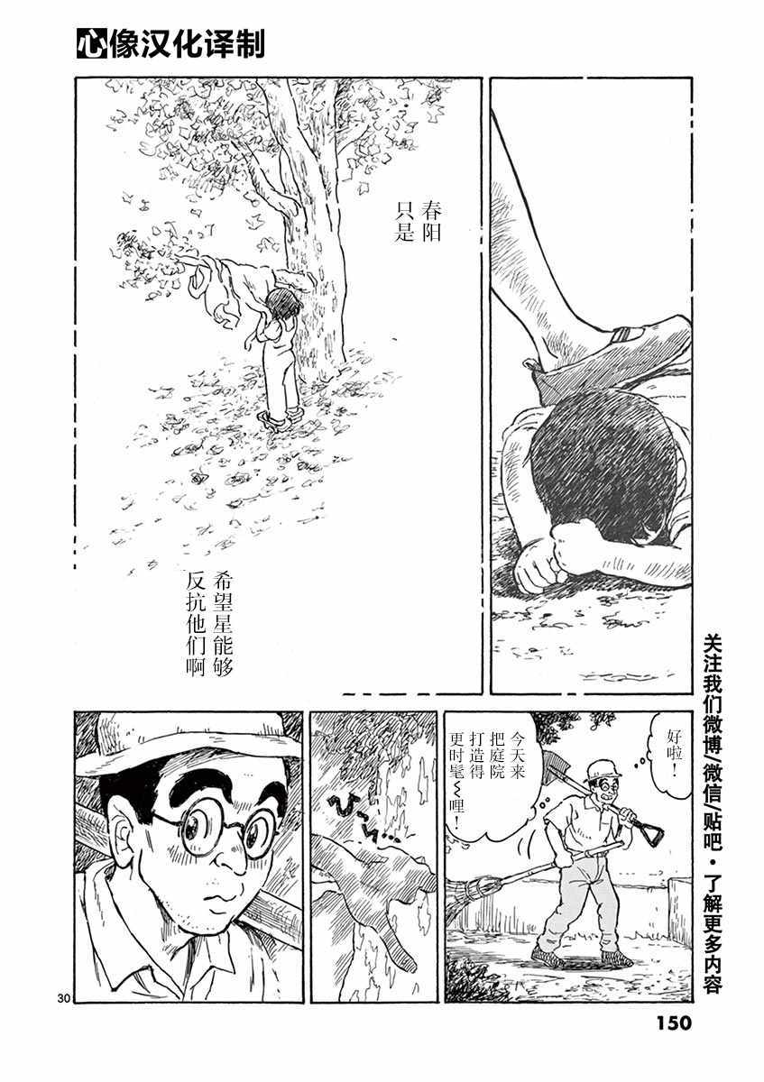 第4话29