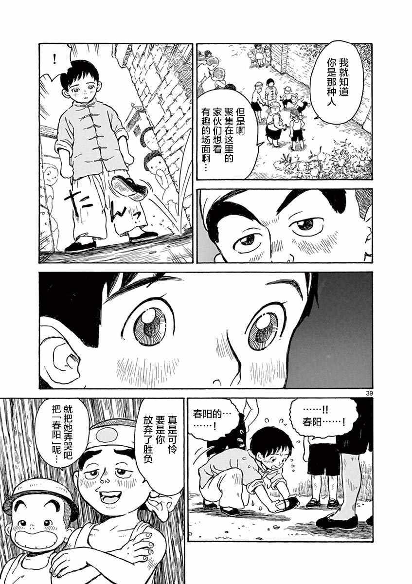 第4话38