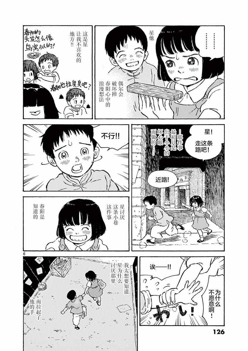第4话5