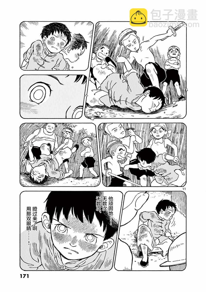 第5话10