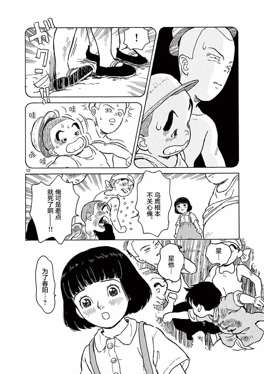 第5话11