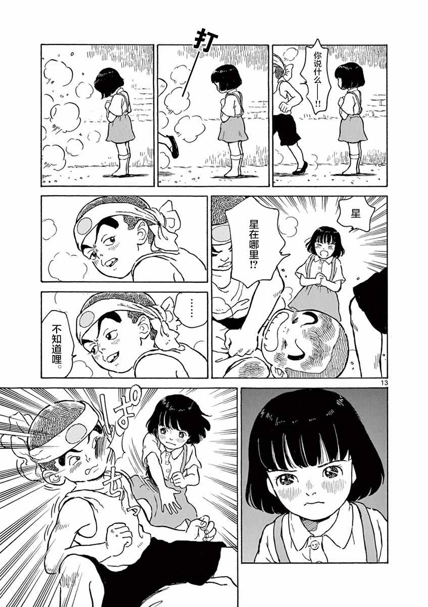 第5话12