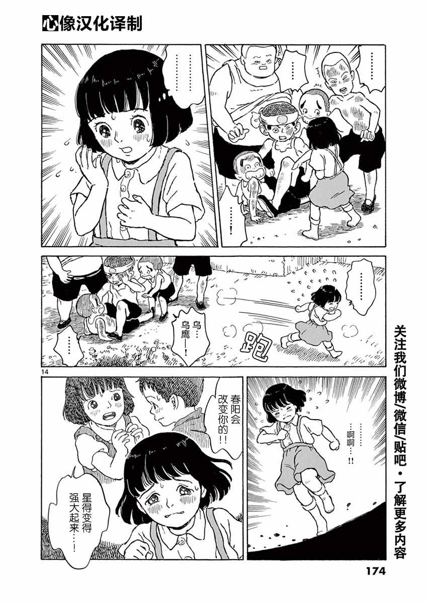 第5话13