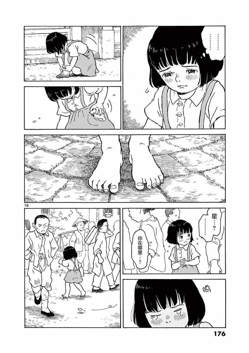 第5话15