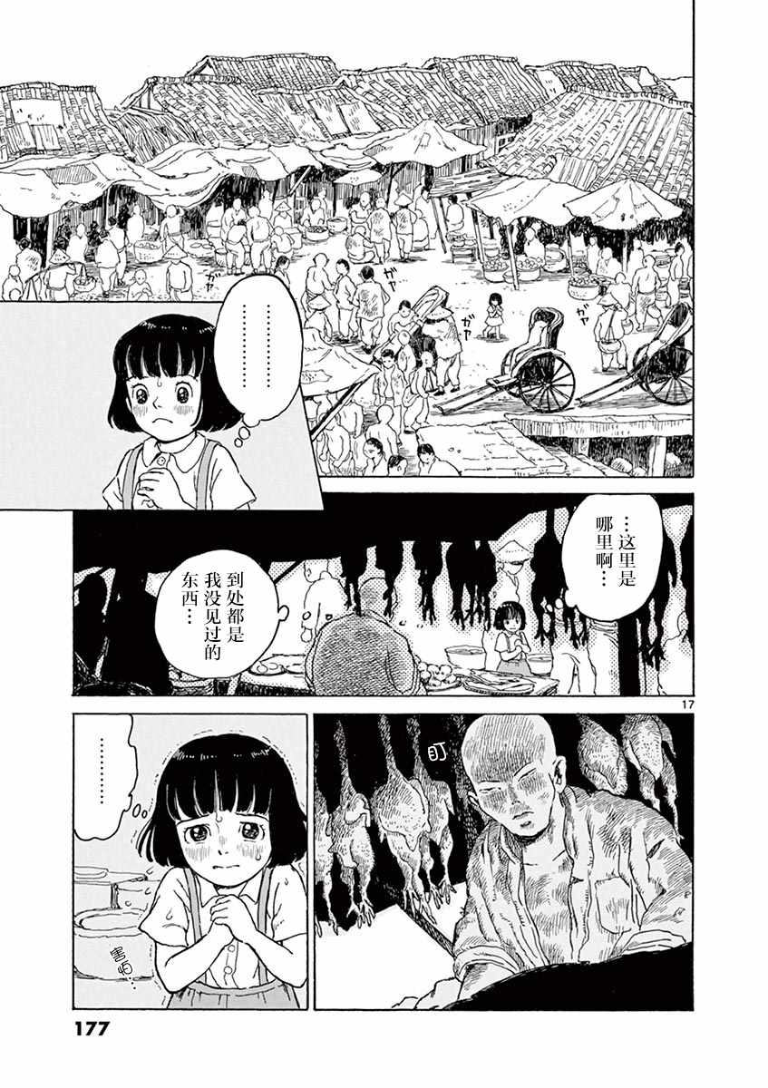 第5话16