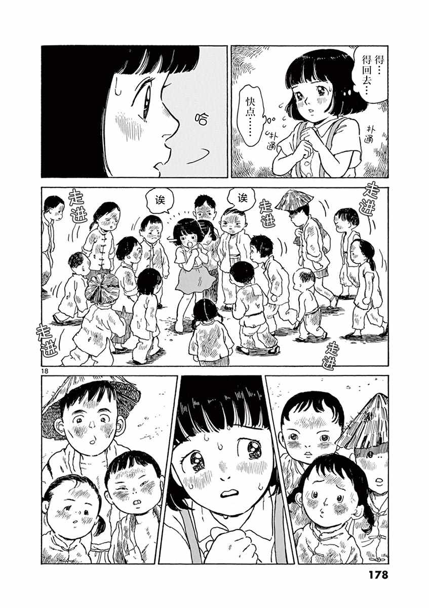 第5话17